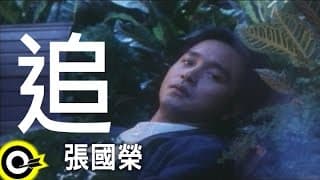 thumbnail of video Leslie-Cheung/Chase