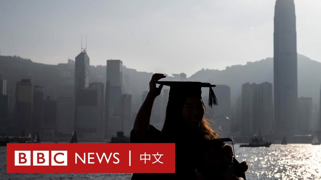 thumbnail of video BBC-News-Chinese/Fake-Degrees-Scandal-Exposing-the-Costly-Guaranteed-Admission-for-Chinese-Students-and-Loopholes-of-the-Admissions-System-in-Hong-Kong