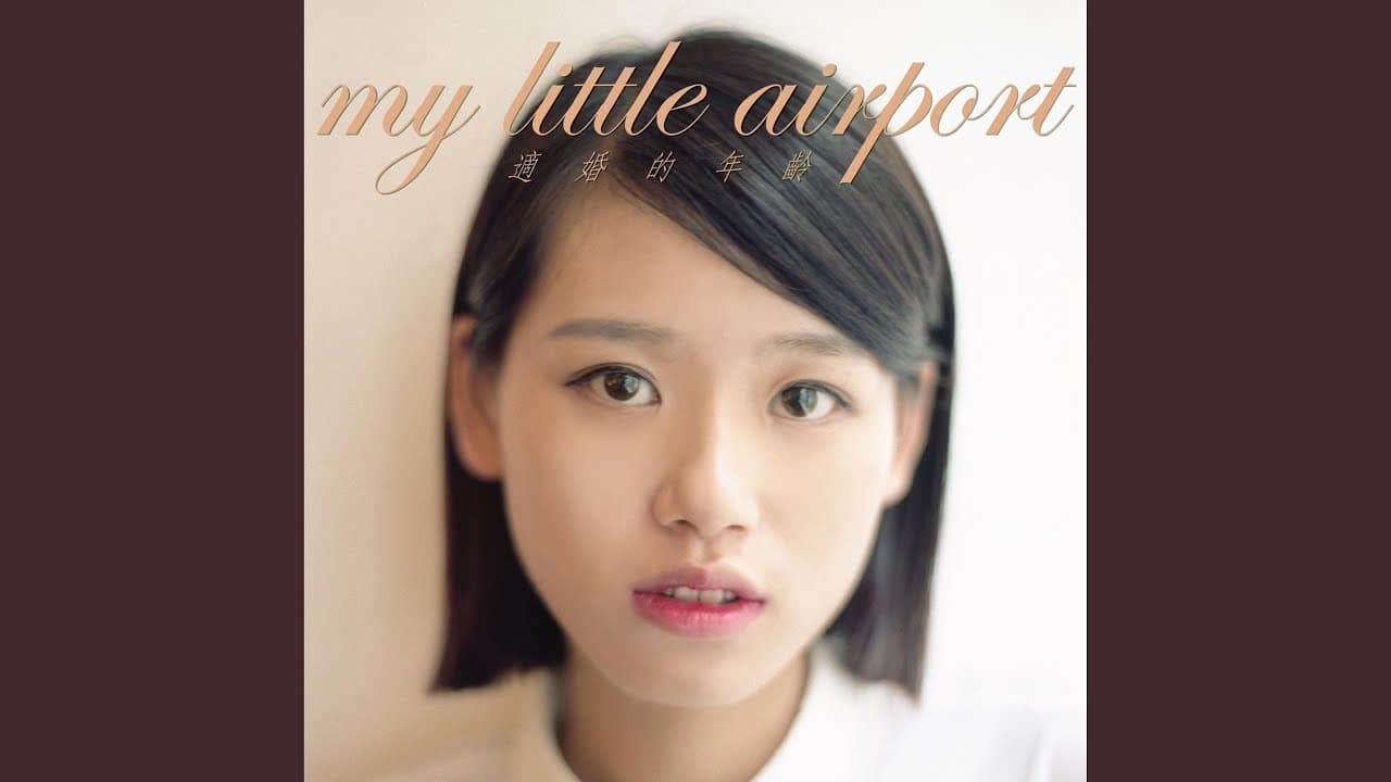 thumbnail of video My-little-airport/Brave-New-Hong-Kong