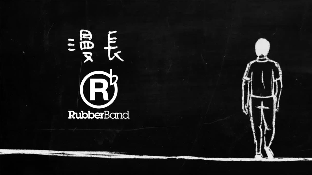 thumbnail of video Rubberband/Prolonged