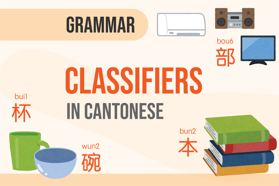 classifier in Cantonese