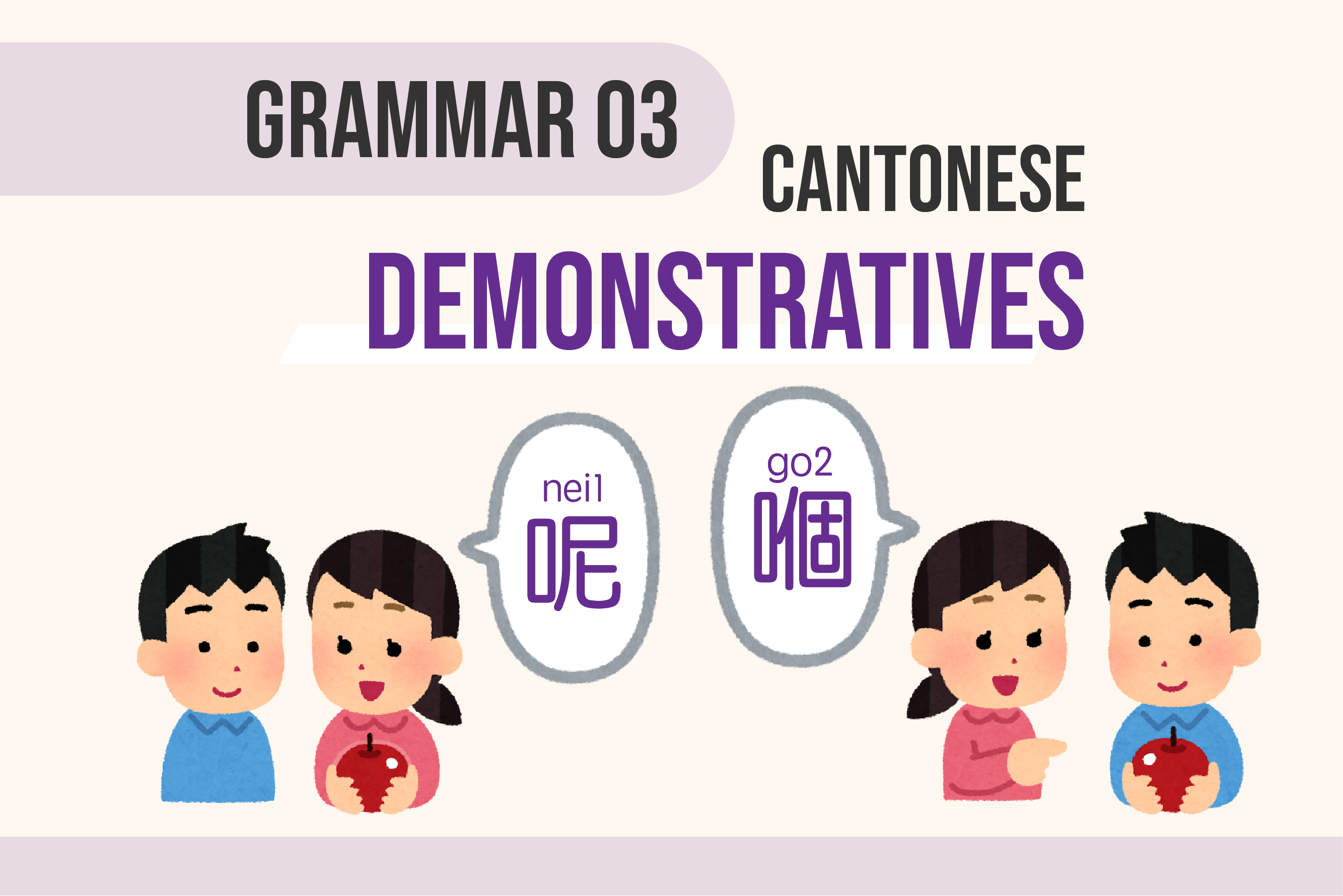 Grammar03 Cantonese Demonstratives 呢(nei1) 嗰(go2)